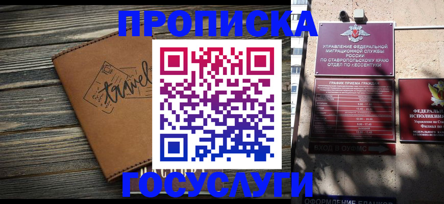 временная регистрация гарантия в Зарайске