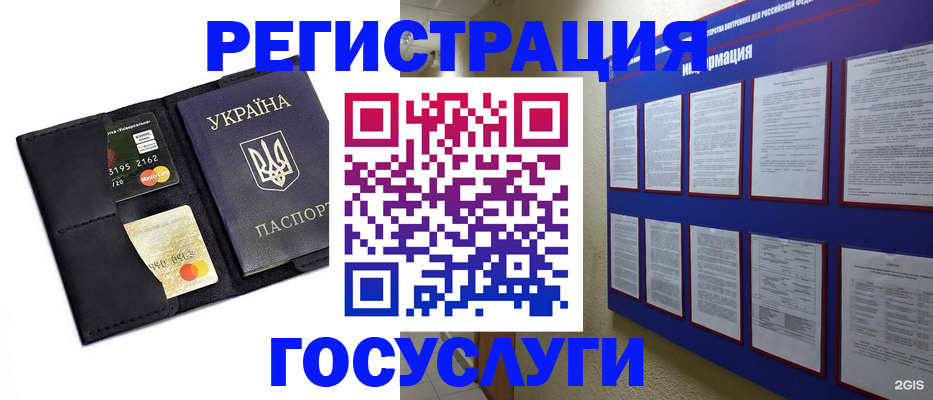 где прописаться в Зарайске