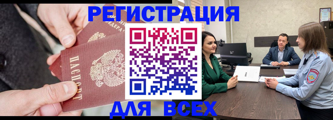 прописка для кредита в Зарайске