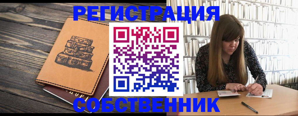 временная регистрация поиск в Зарайске